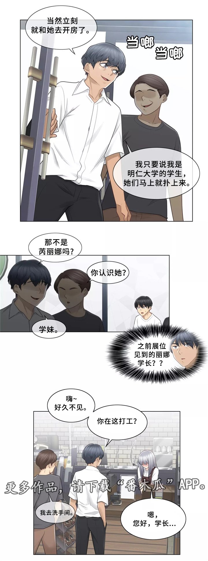 第30章：你的故事