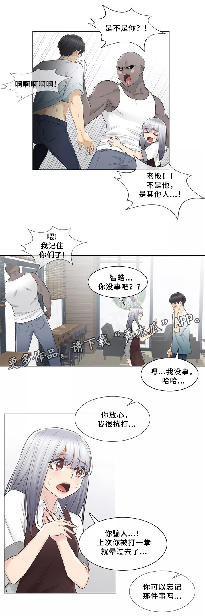 第31章：一视同仁