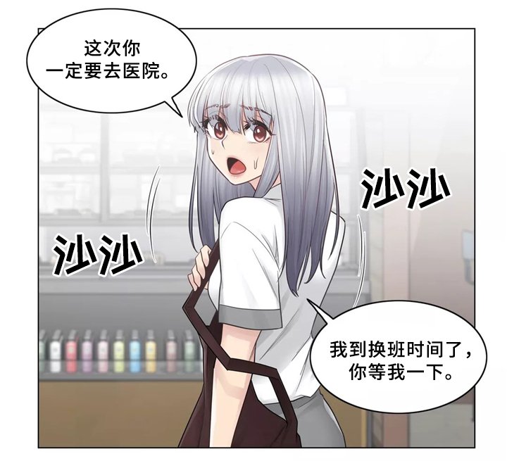 第31章：一视同仁