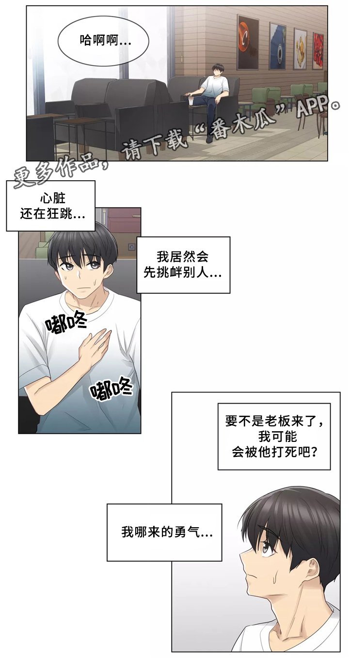第31章：一视同仁