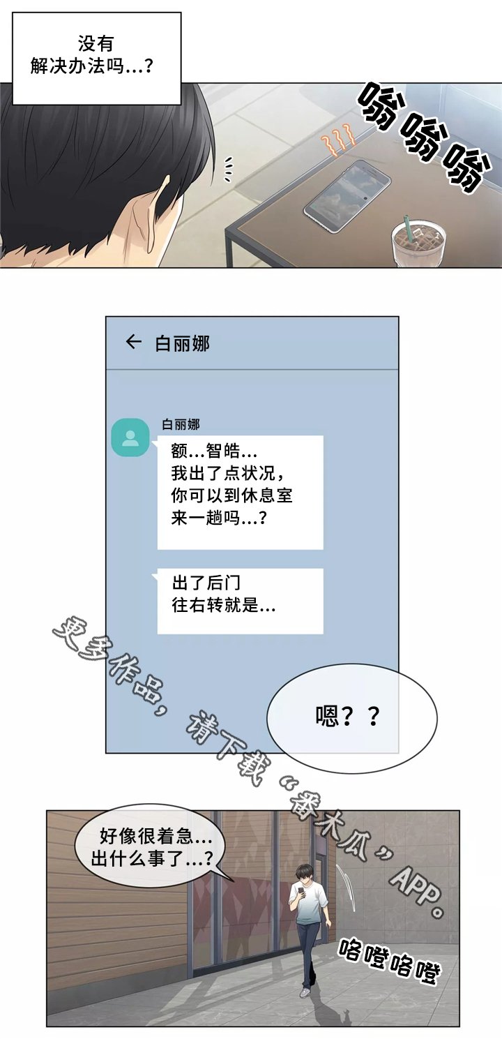 第31章：一视同仁