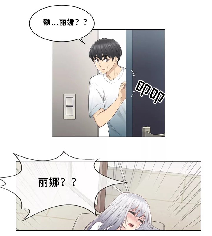 第31章：一视同仁