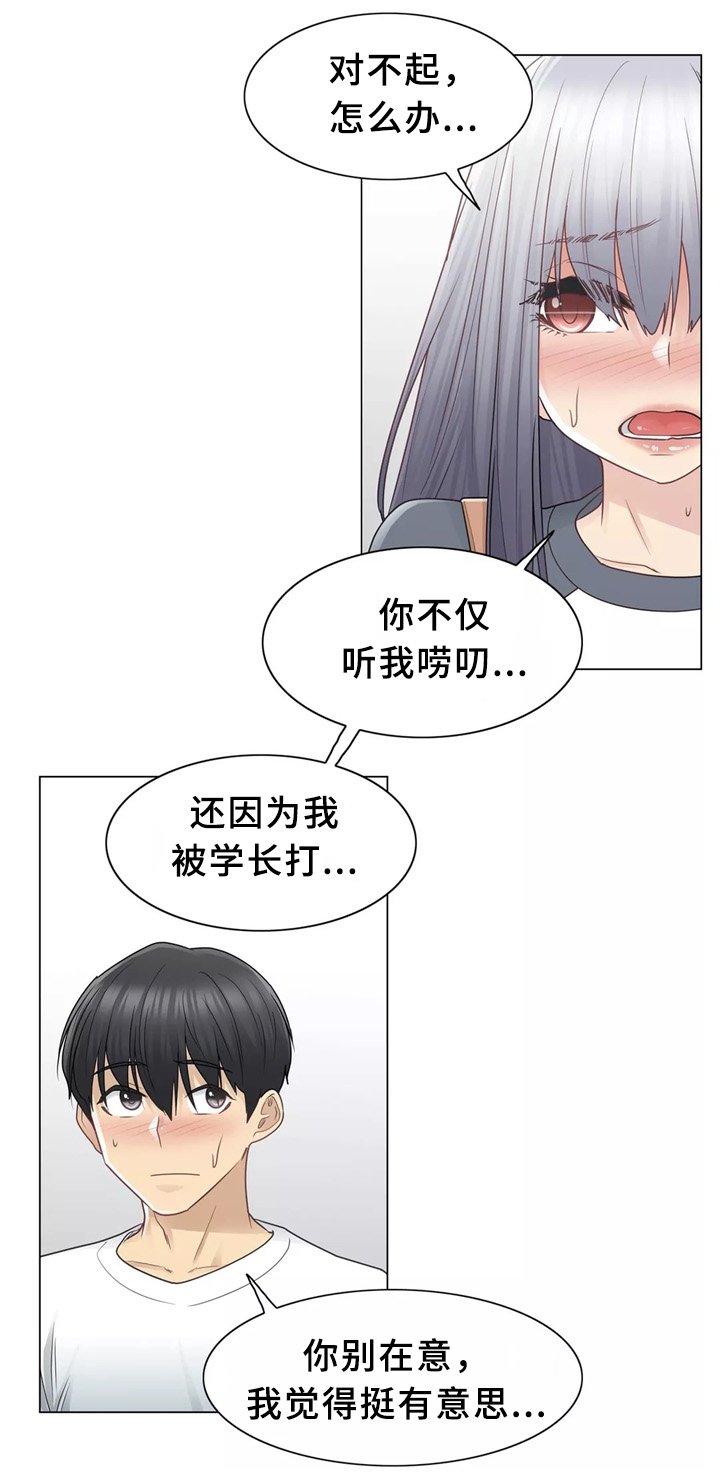 第32章：和好