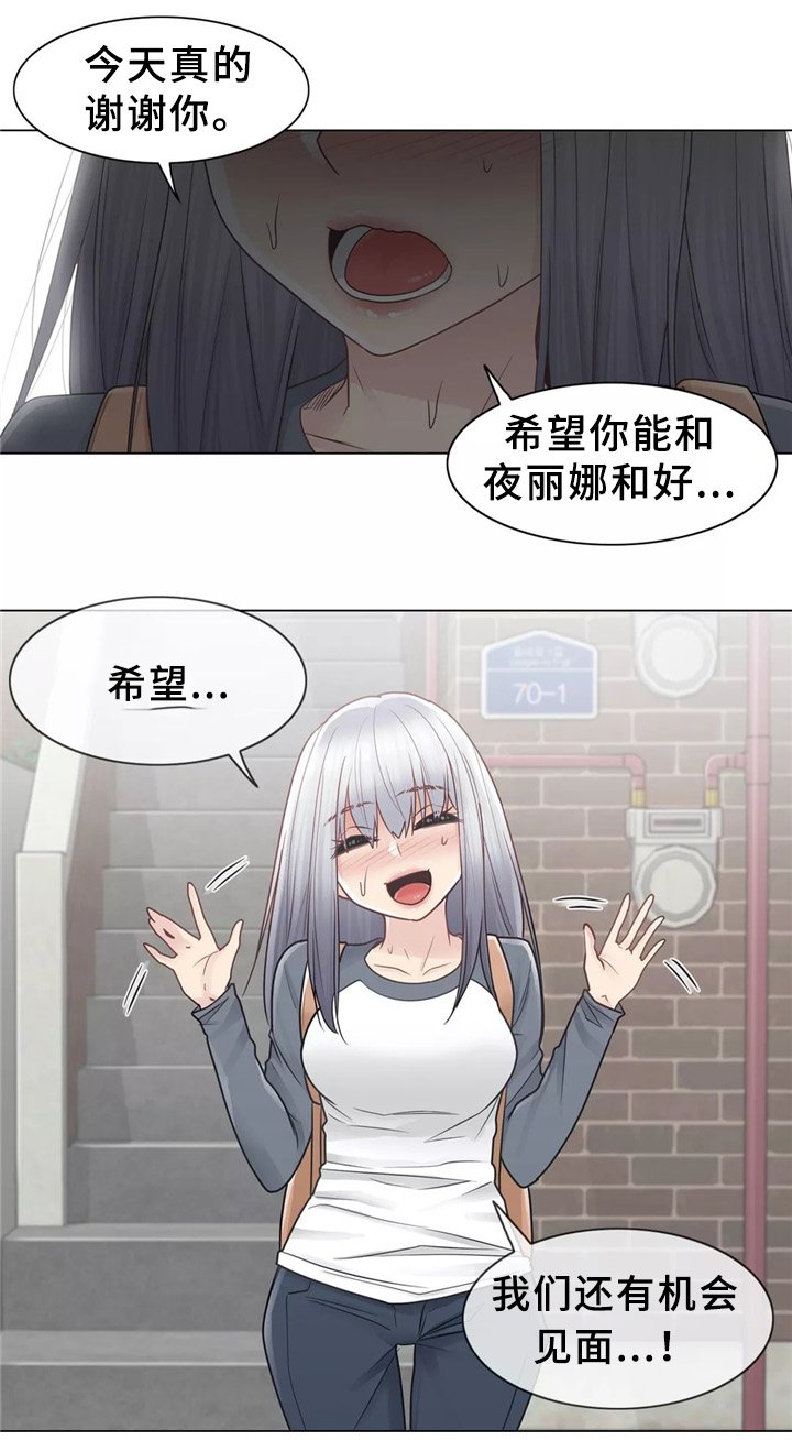 第32章：和好