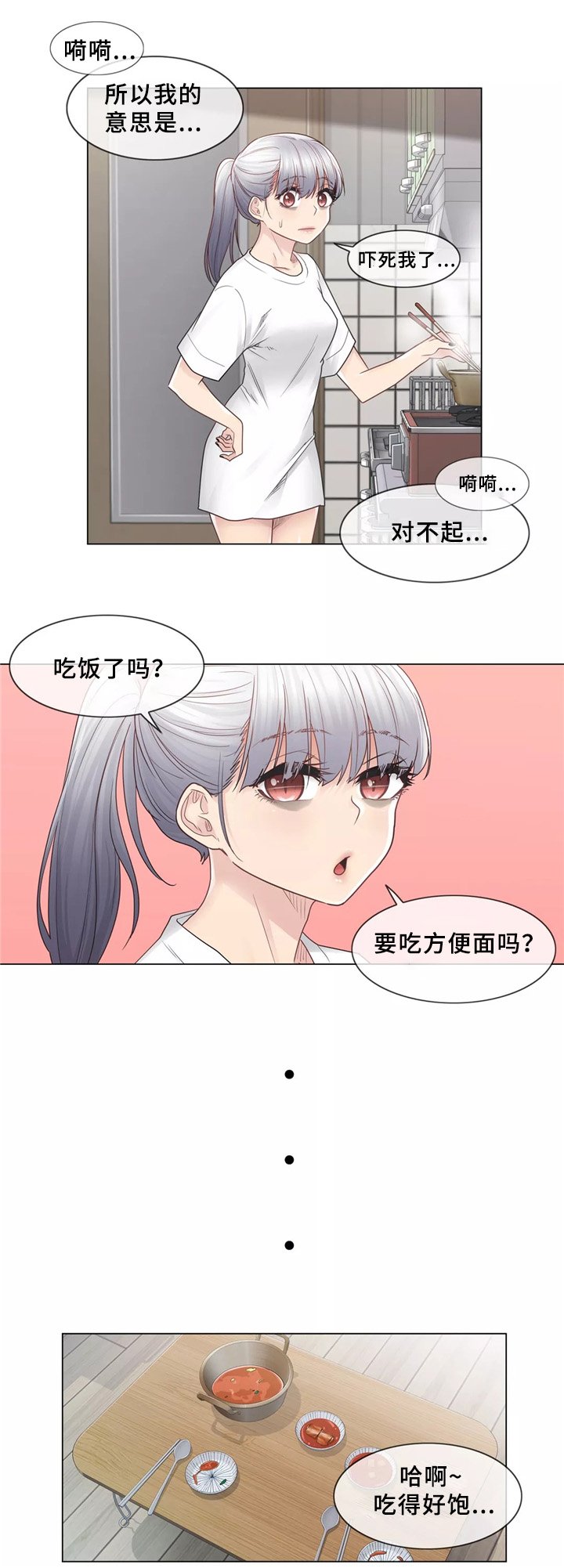 第32章：和好