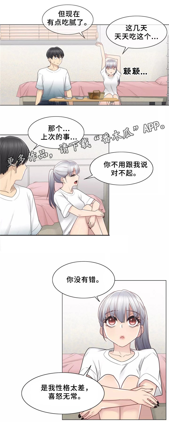 第32章：和好