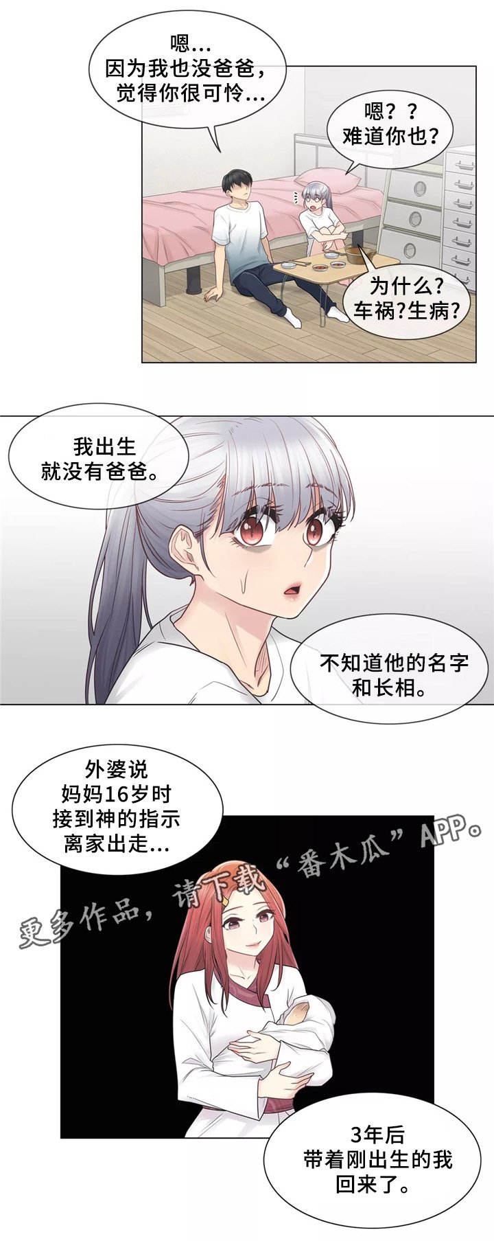 第32章：和好