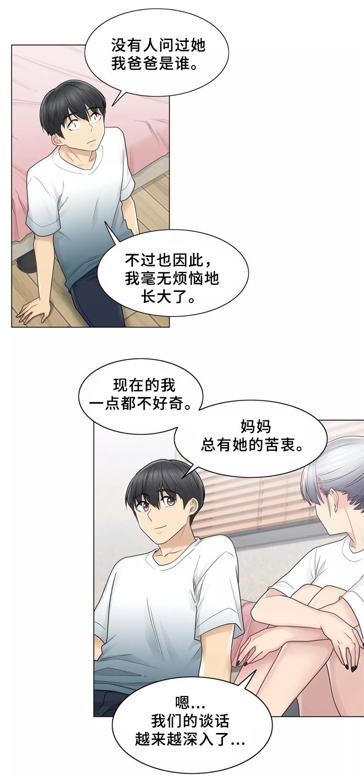 第32章：和好