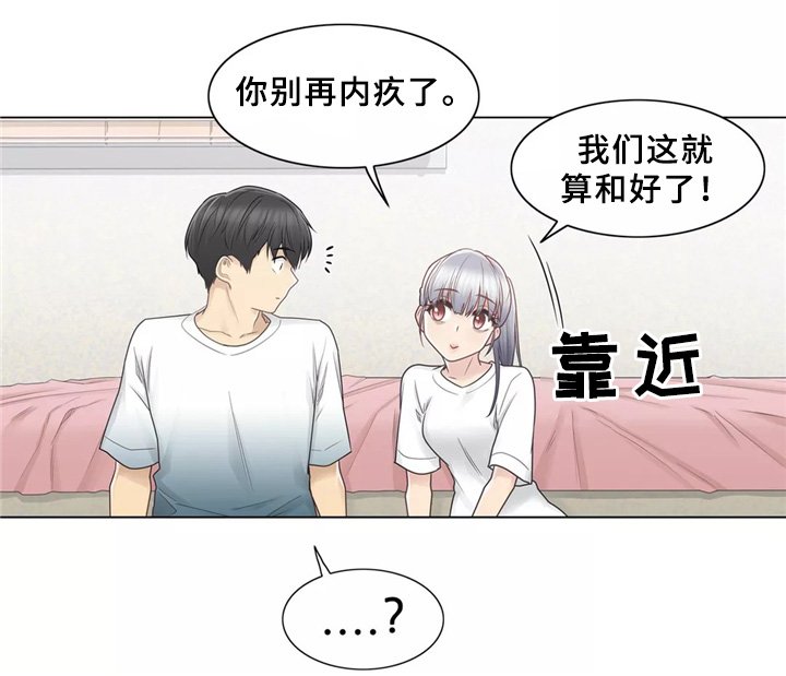 第32章：和好