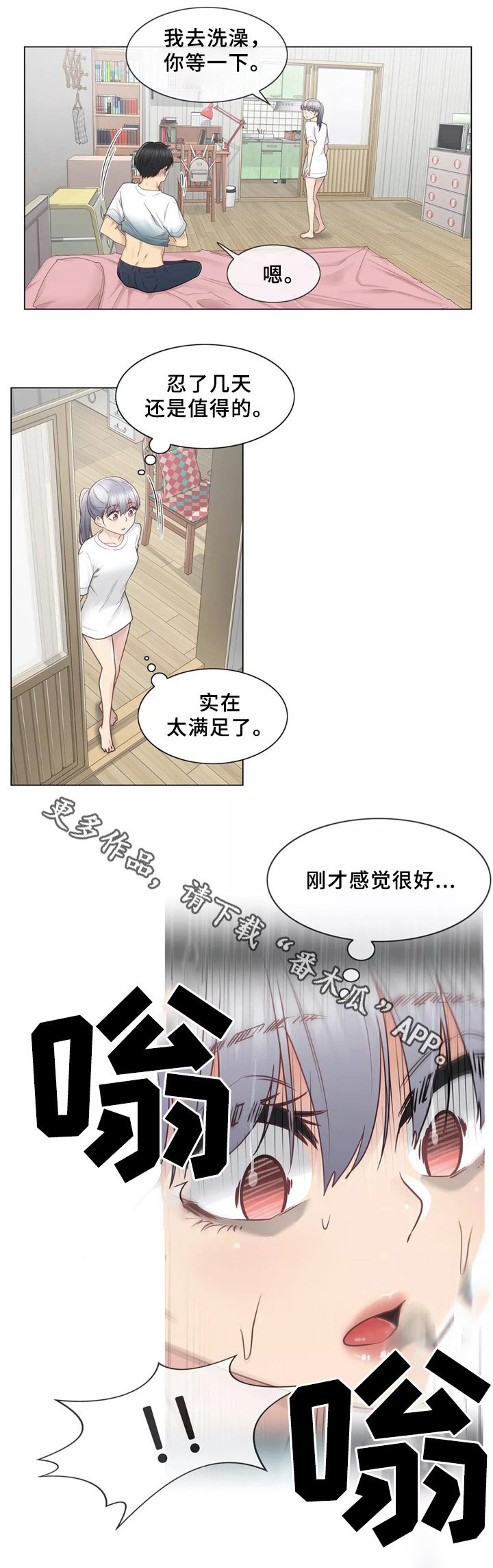 第33章：踹他一脚