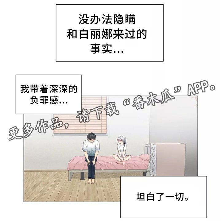 第33章：踹他一脚