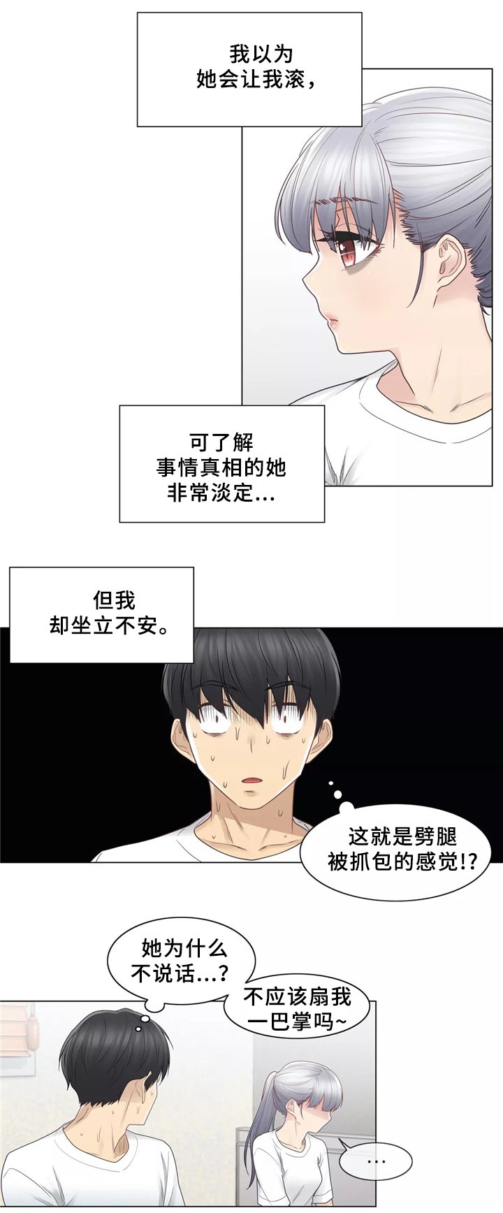 第33章：踹他一脚