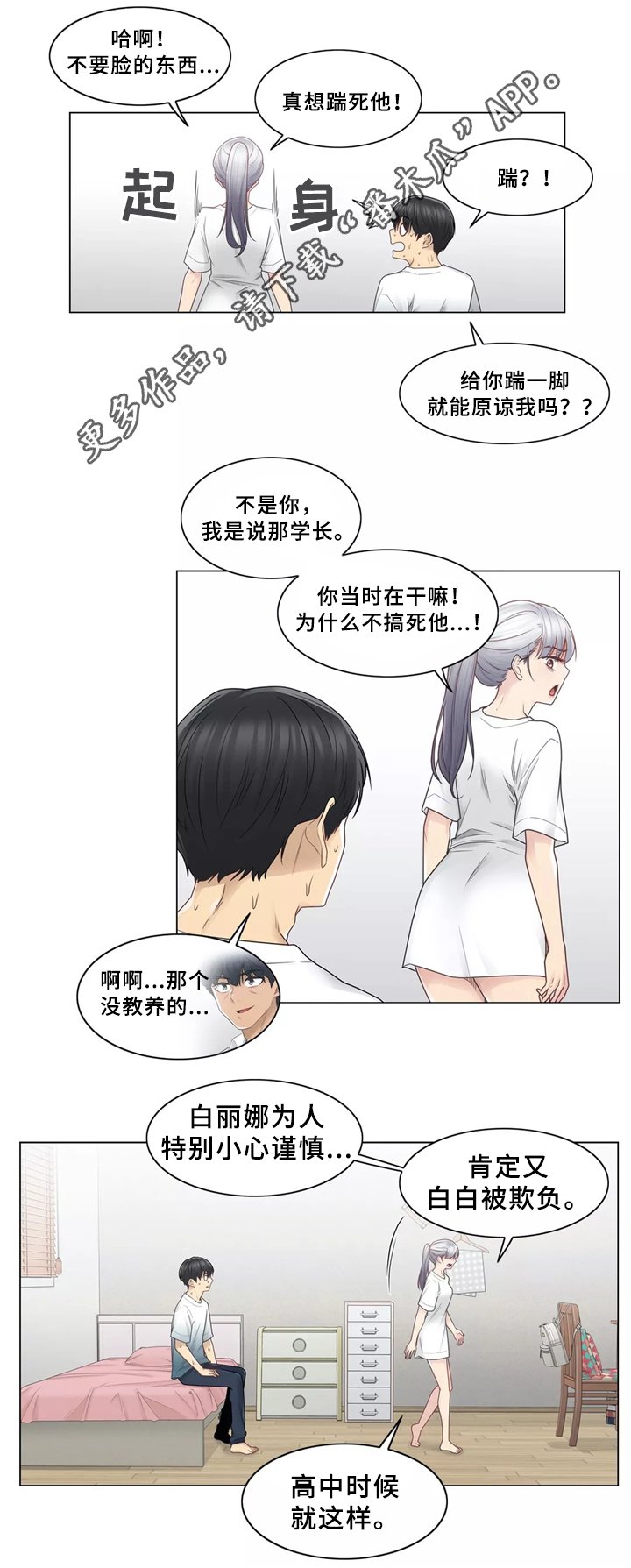 第33章：踹他一脚