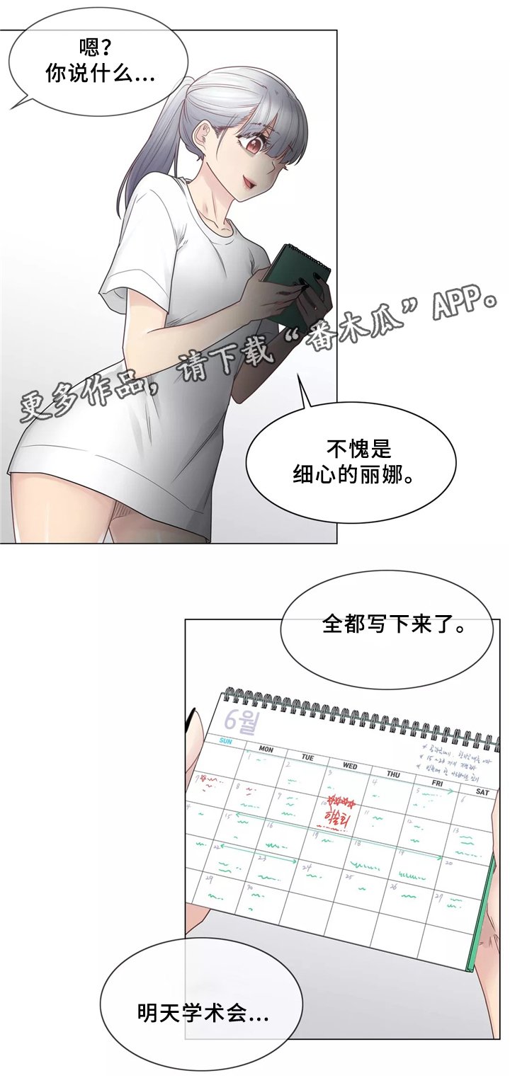 第33章：踹他一脚