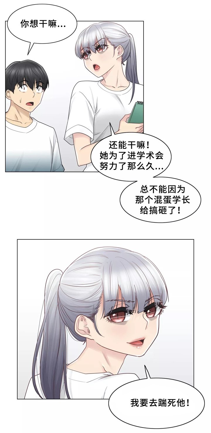 第33章：踹他一脚