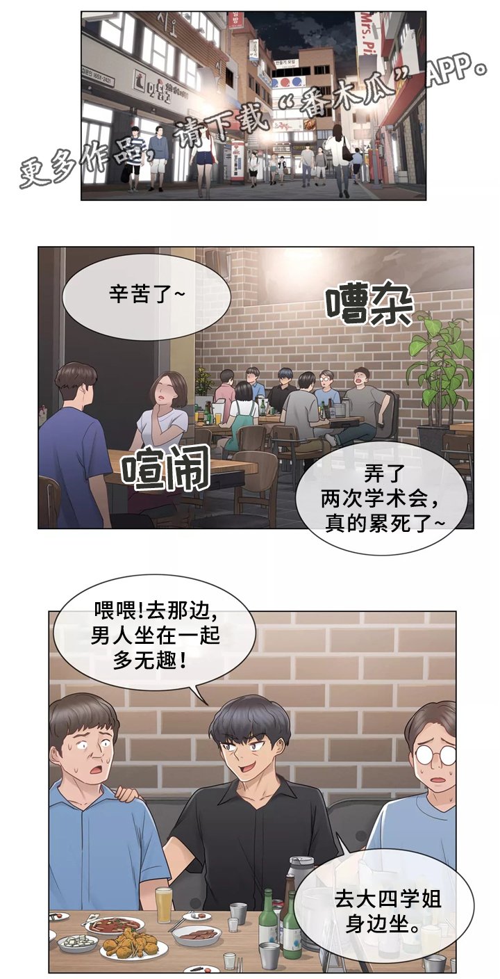 第33章：踹他一脚