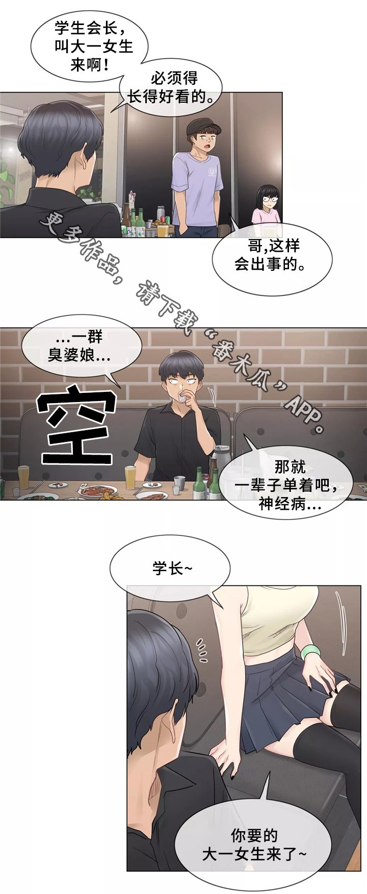 第33章：踹他一脚