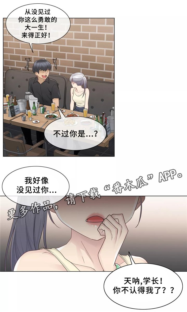 第34章：看你表现咯
