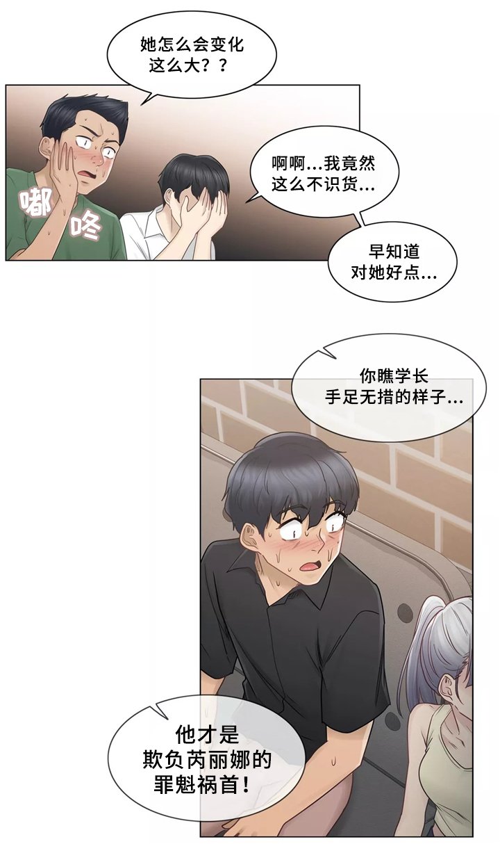 第34章：看你表现咯