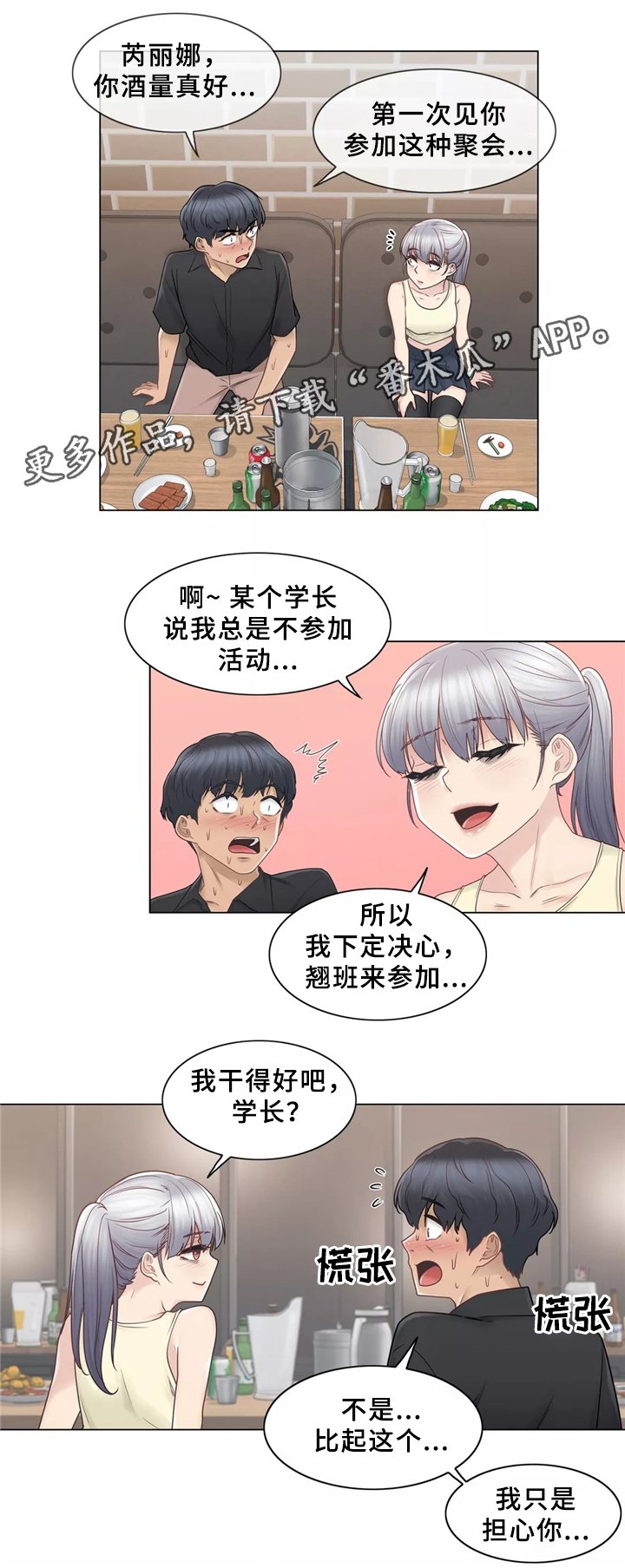 第34章：看你表现咯