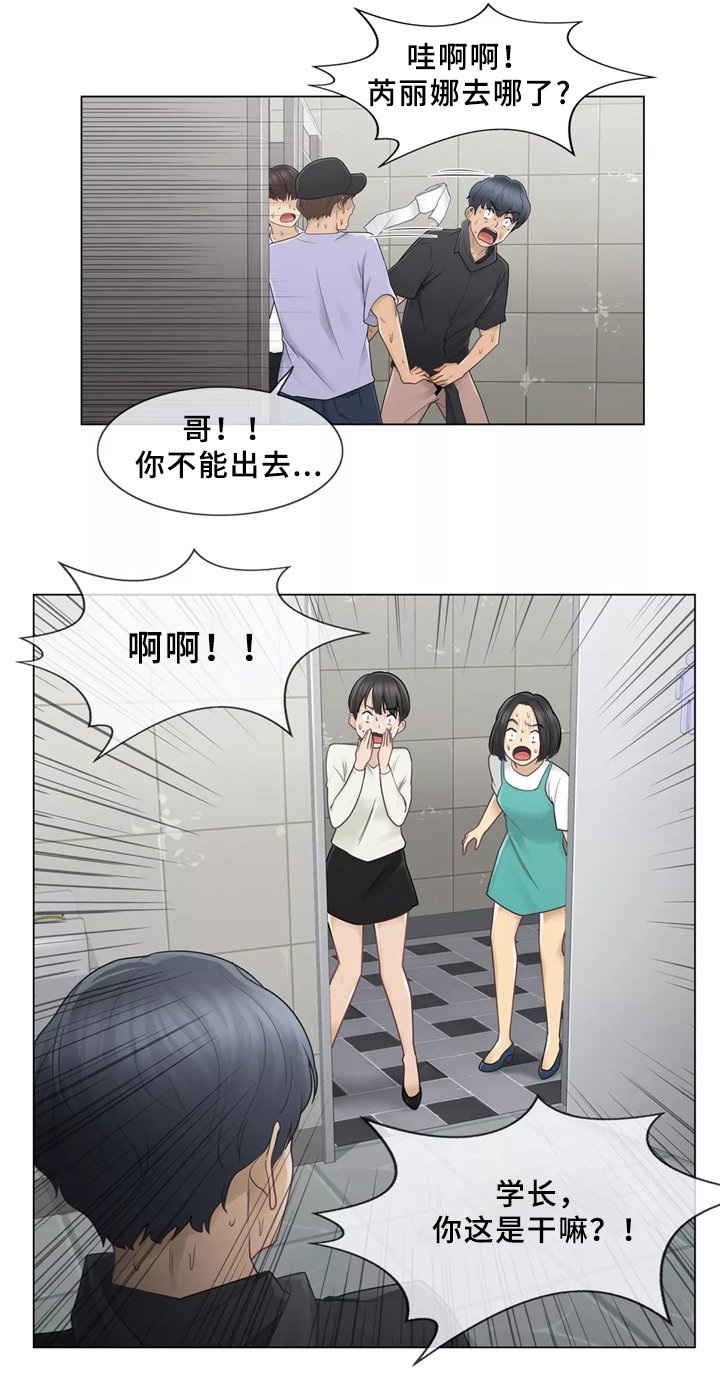 第35章：计划成功!