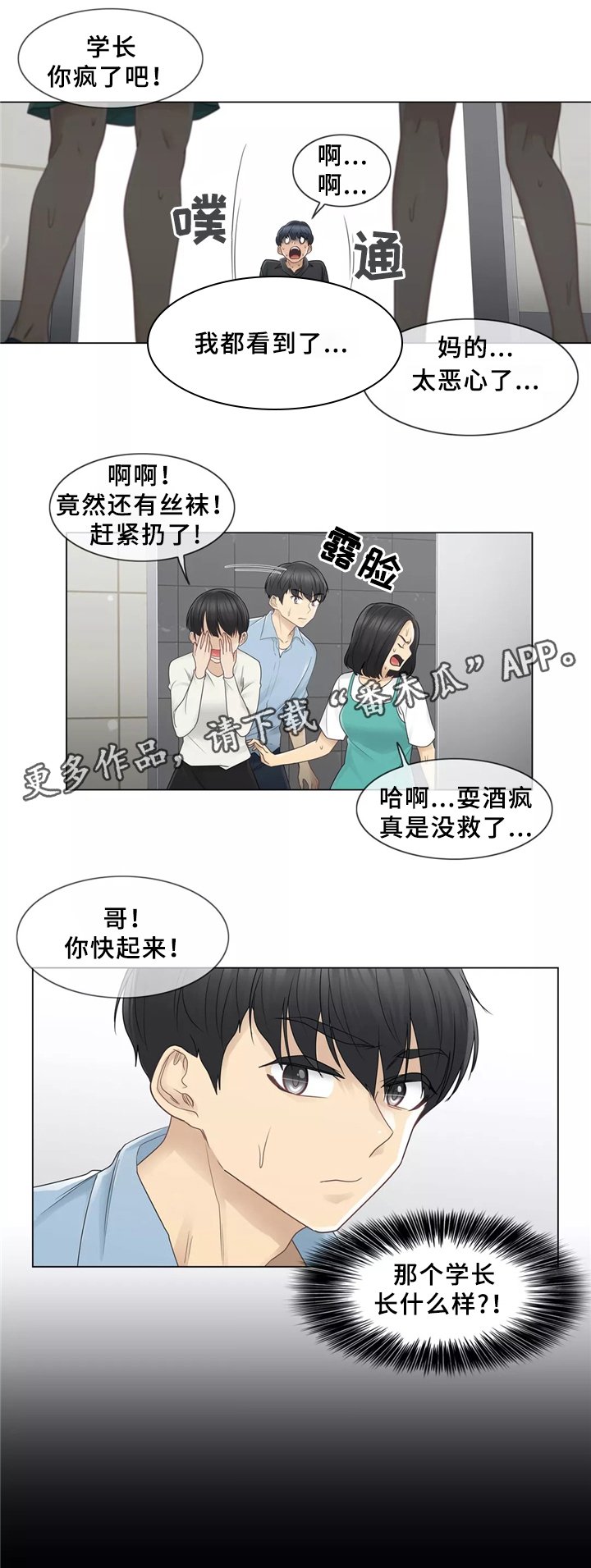 第35章：计划成功!