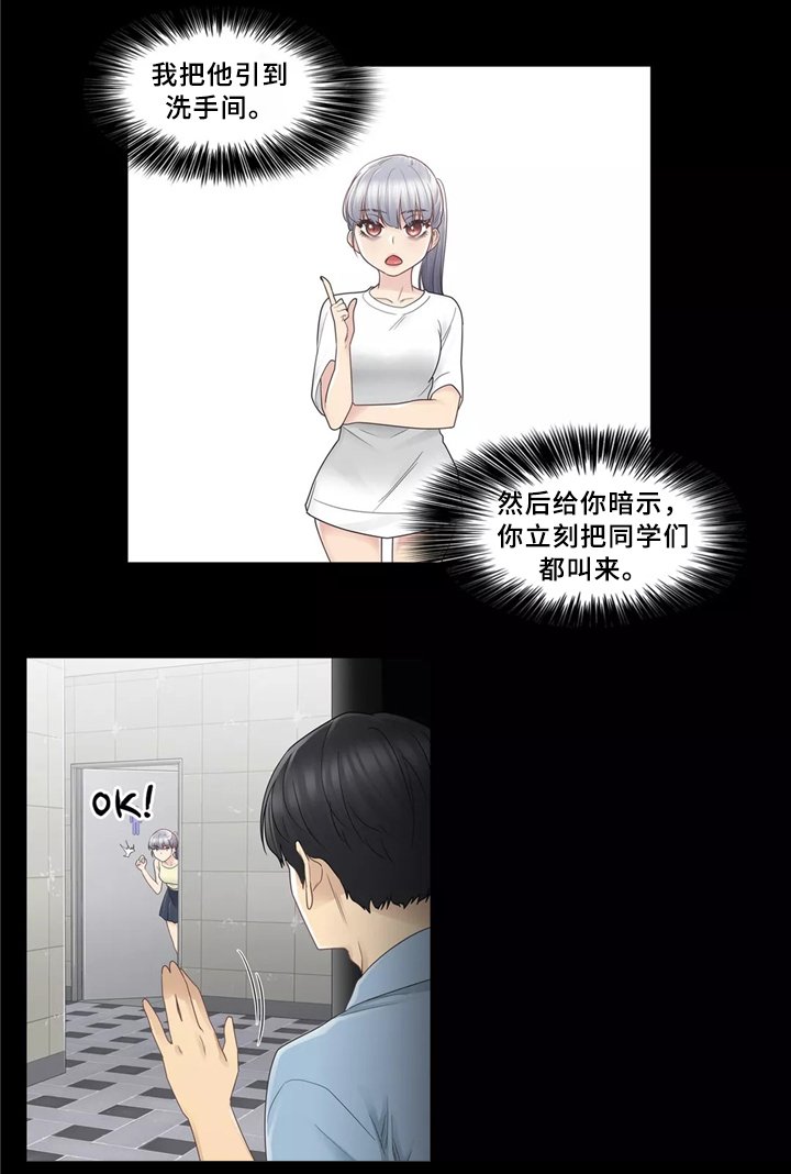 第35章：计划成功!