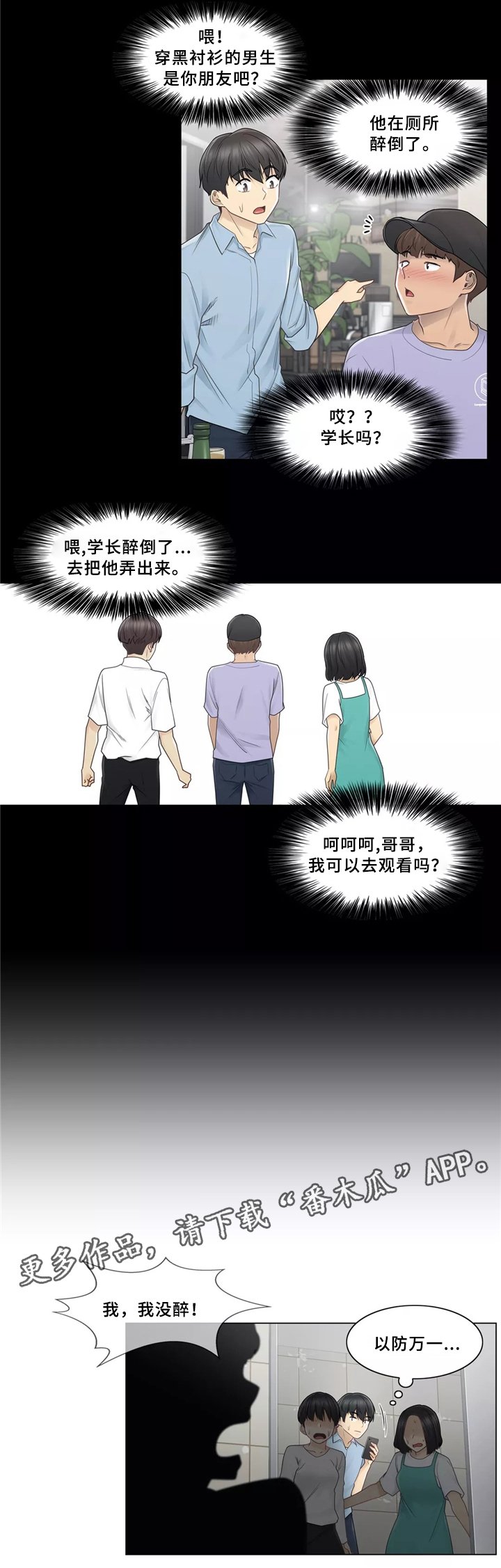 第35章：计划成功!