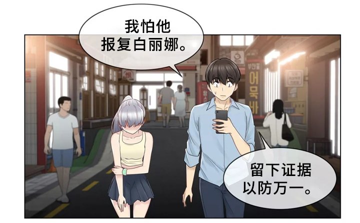 第35章：计划成功!
