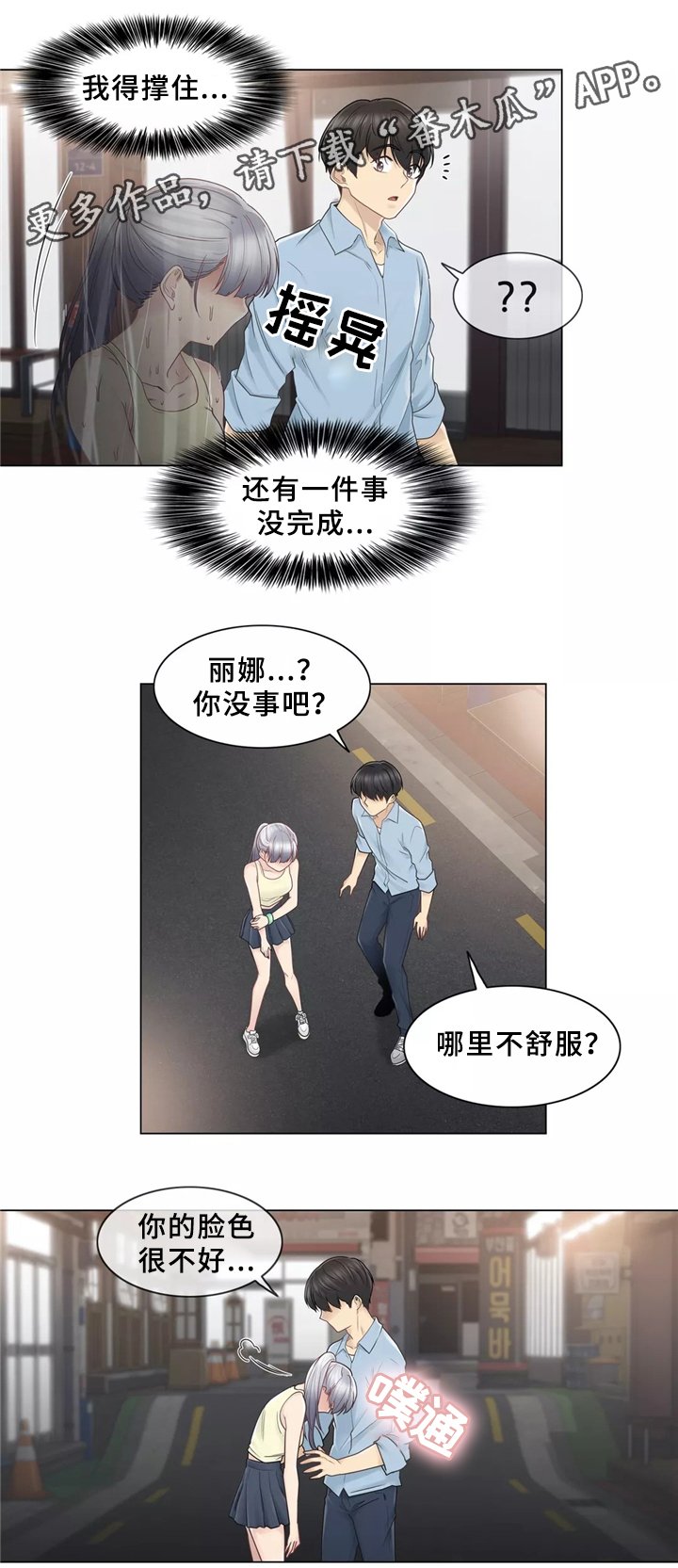 第35章：计划成功!