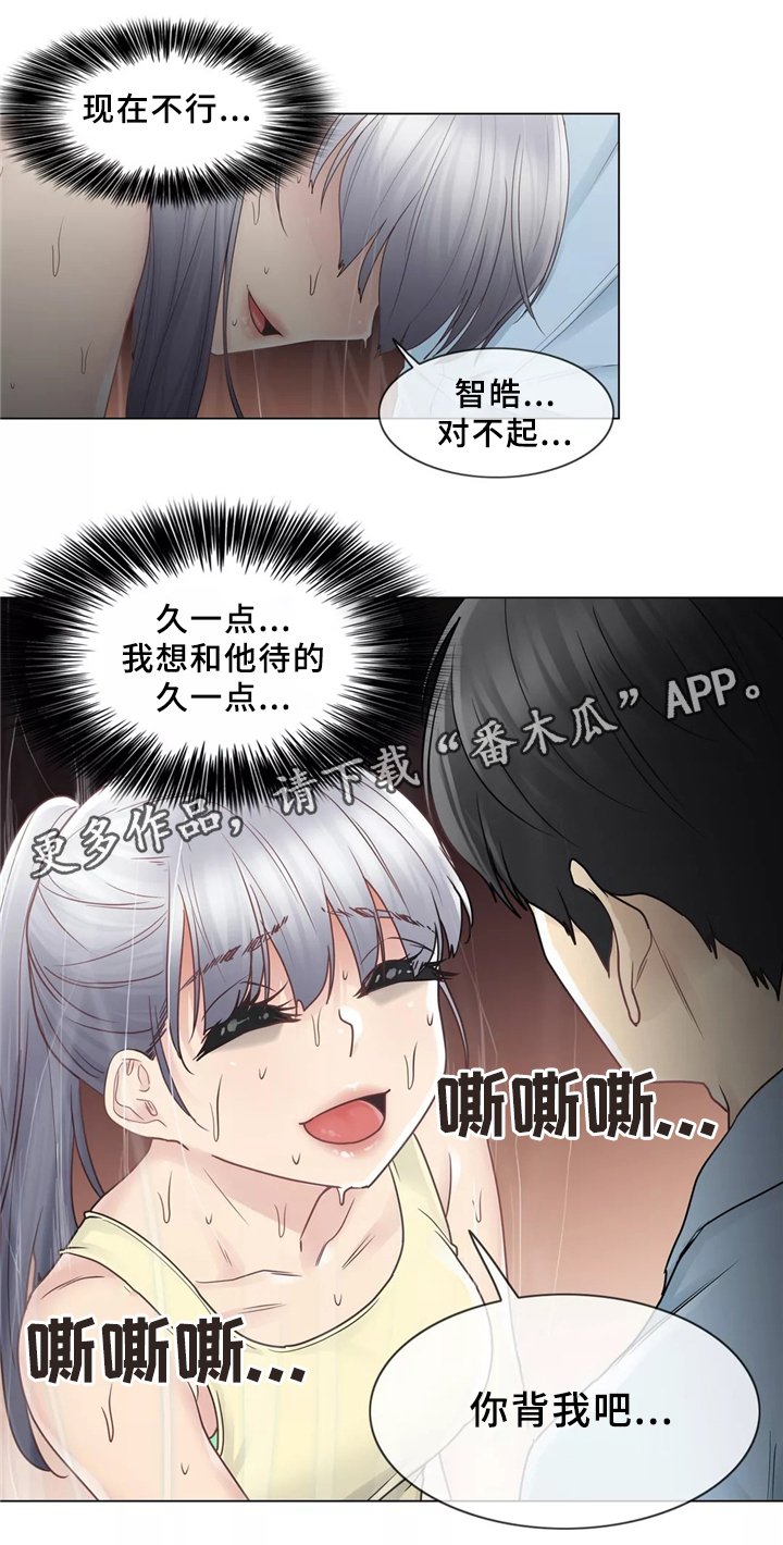 第35章：计划成功!