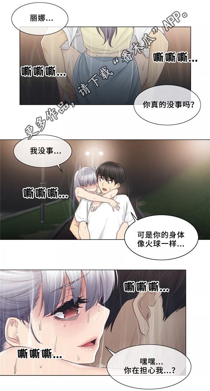 第36章：升华