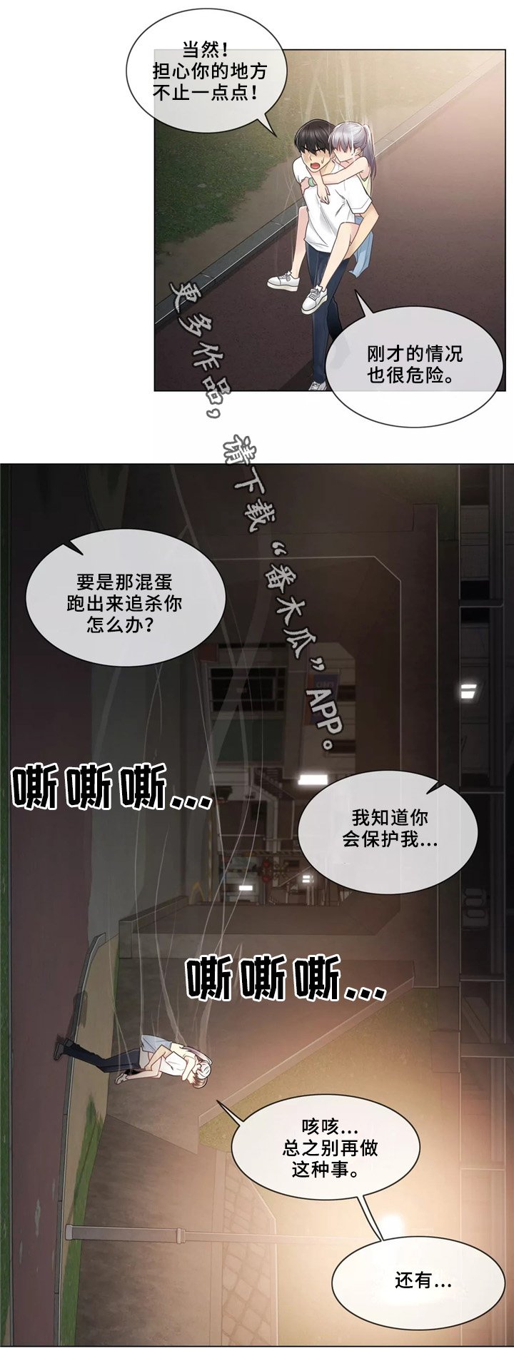 第36章：升华