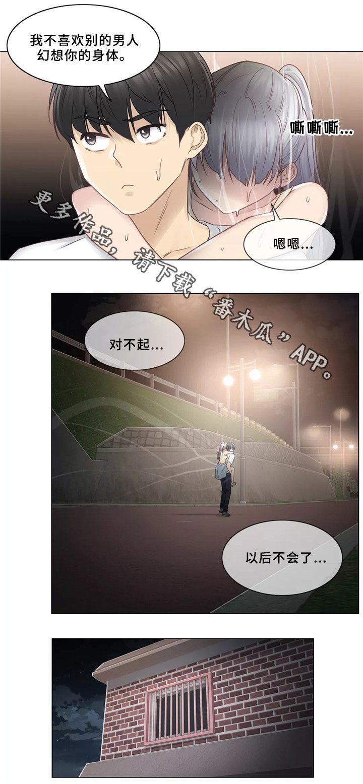 第36章：升华