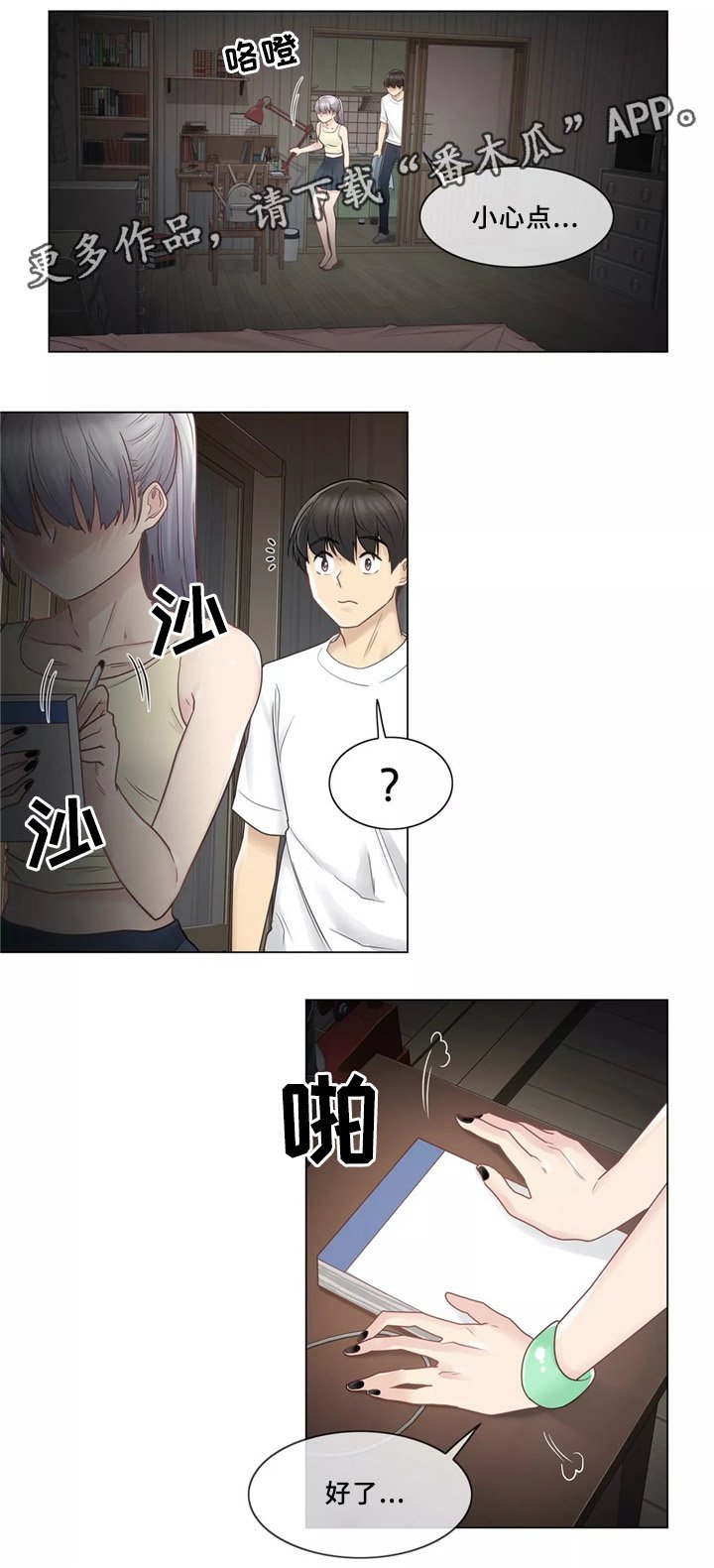 第36章：升华
