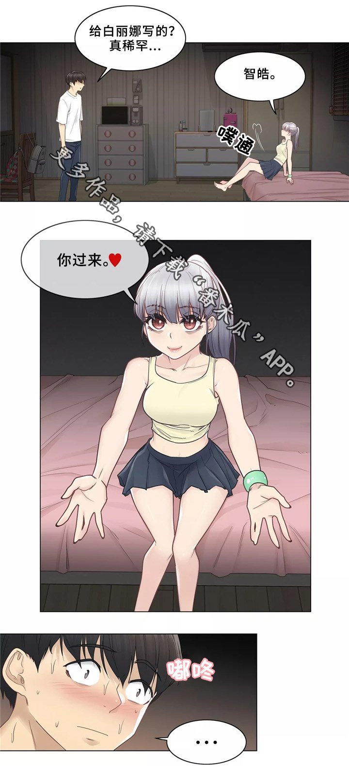 第36章：升华