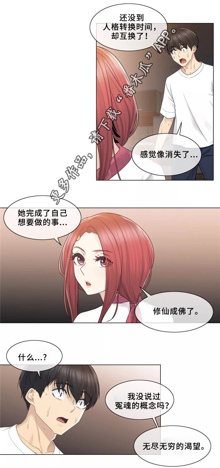 第37章：离去