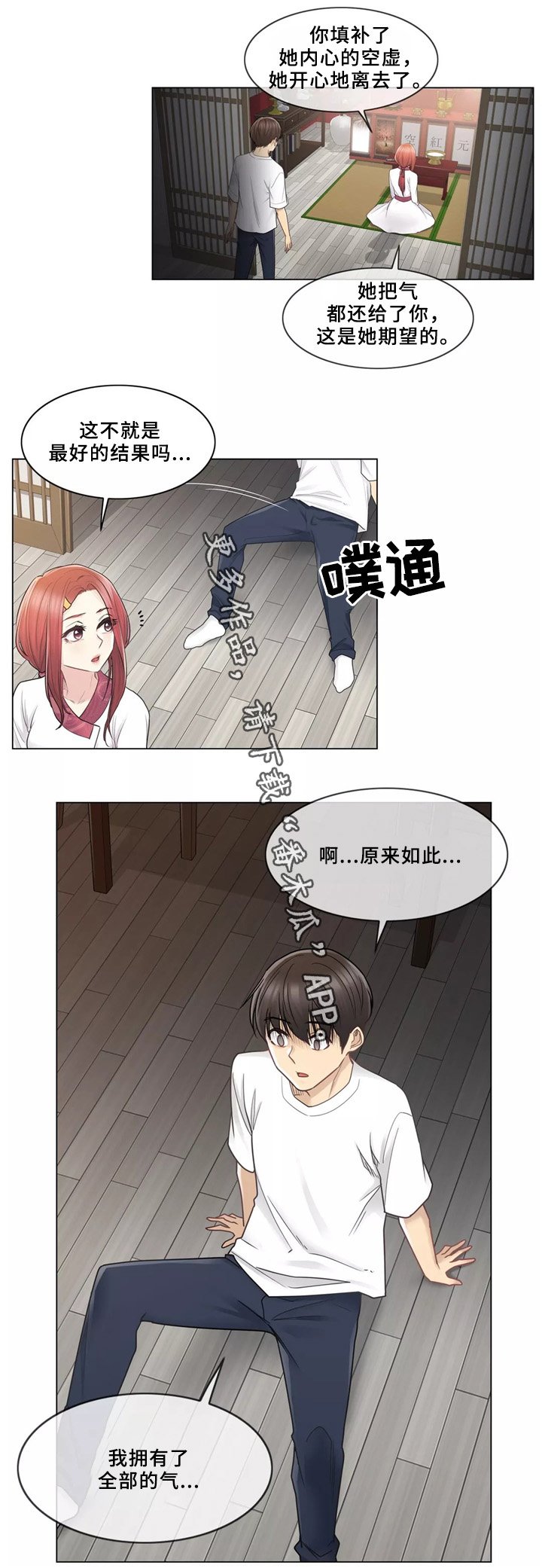 第37章：离去