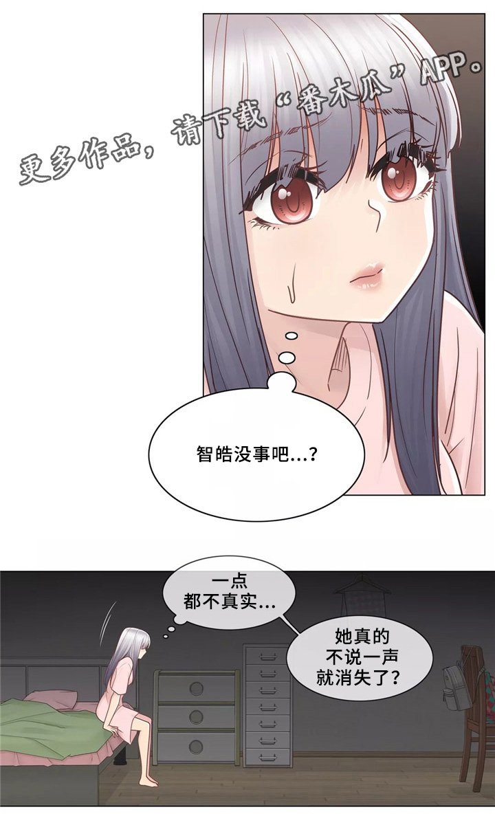 第37章：离去