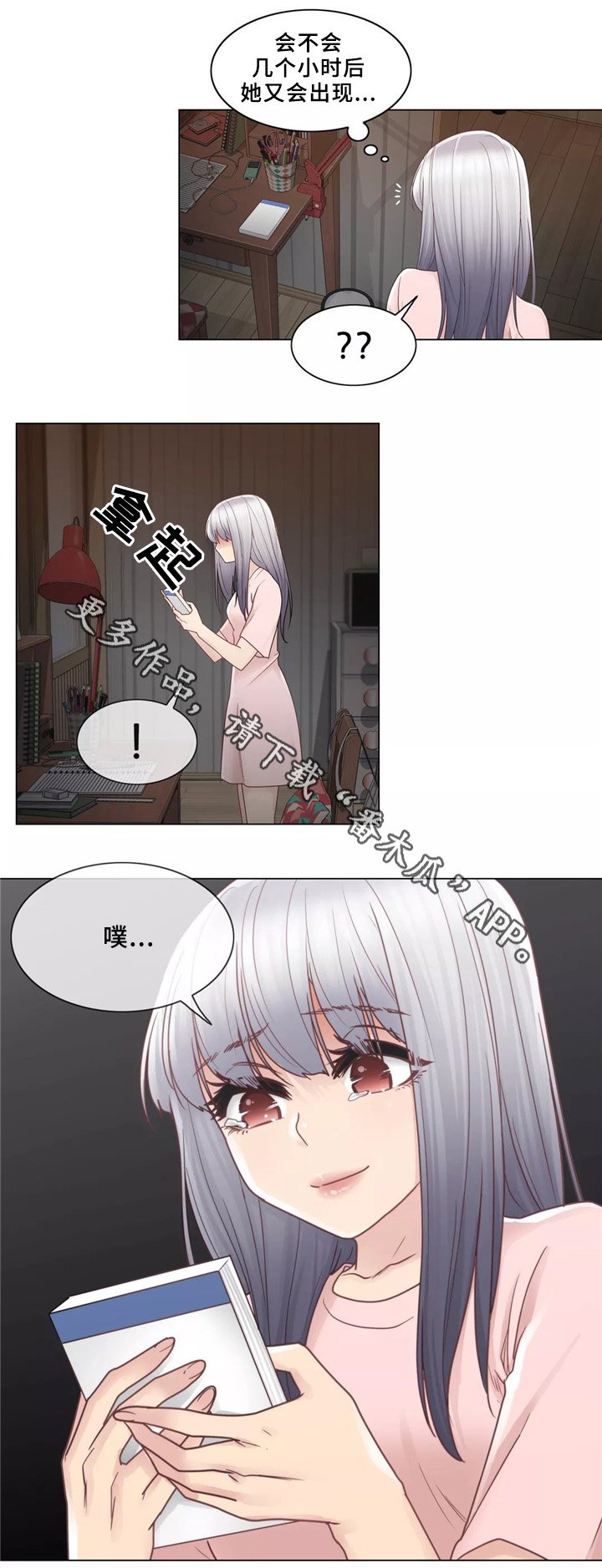 第37章：离去