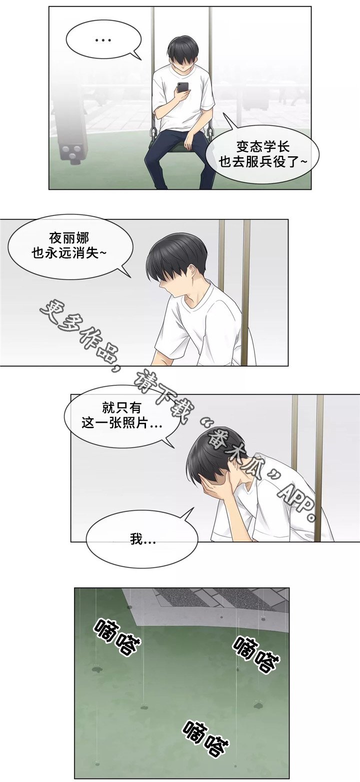 第38章：贵人之相