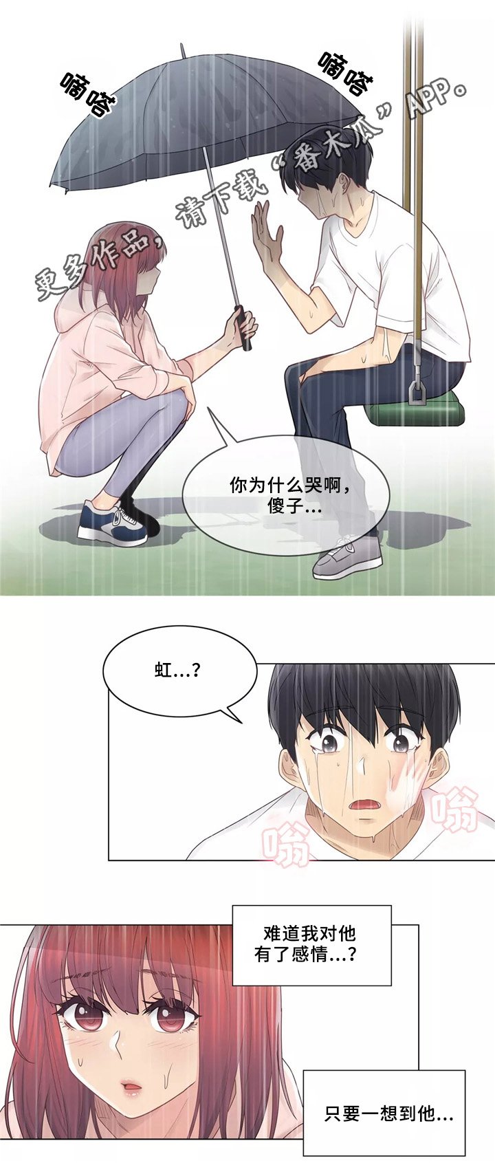 第38章：贵人之相