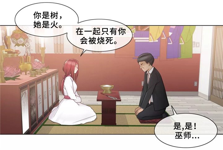 第38章：贵人之相