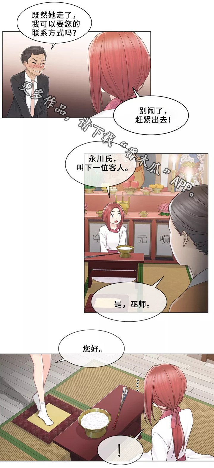 第38章：贵人之相