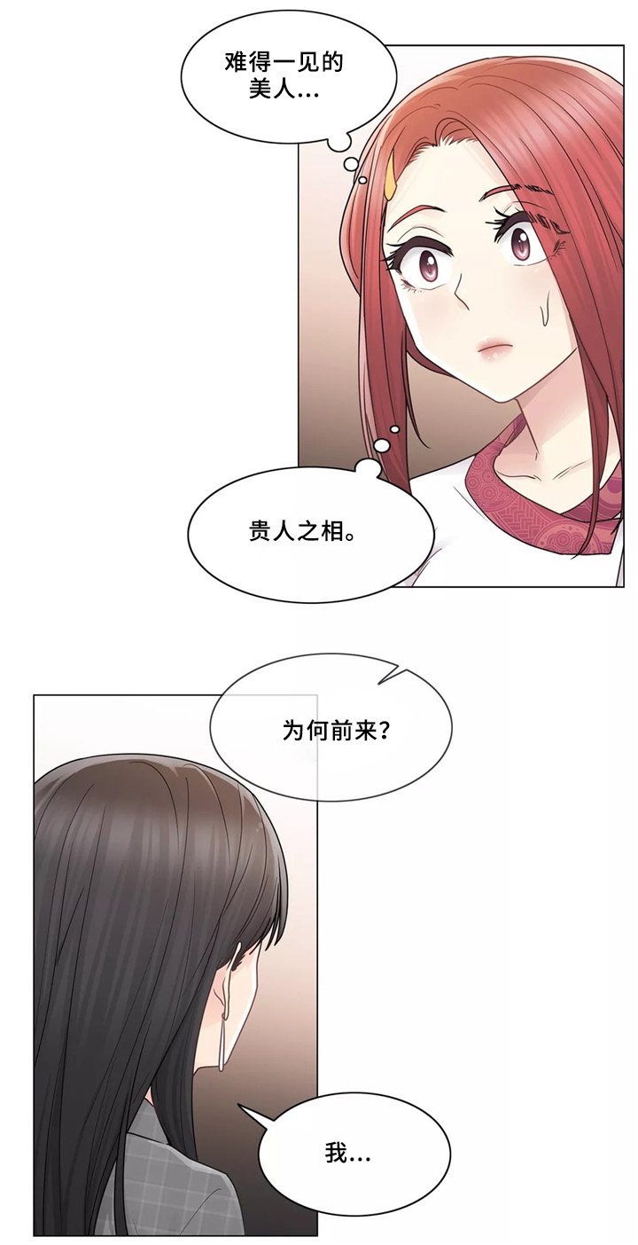 第38章：贵人之相