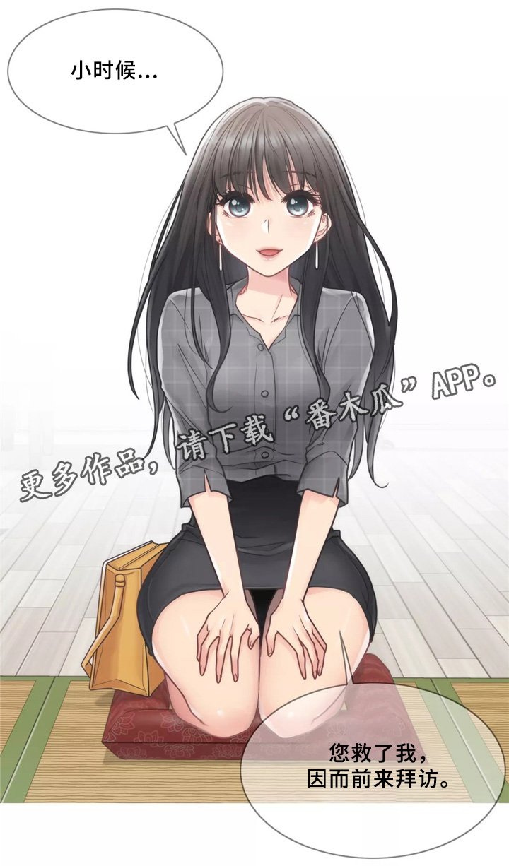 第38章：贵人之相