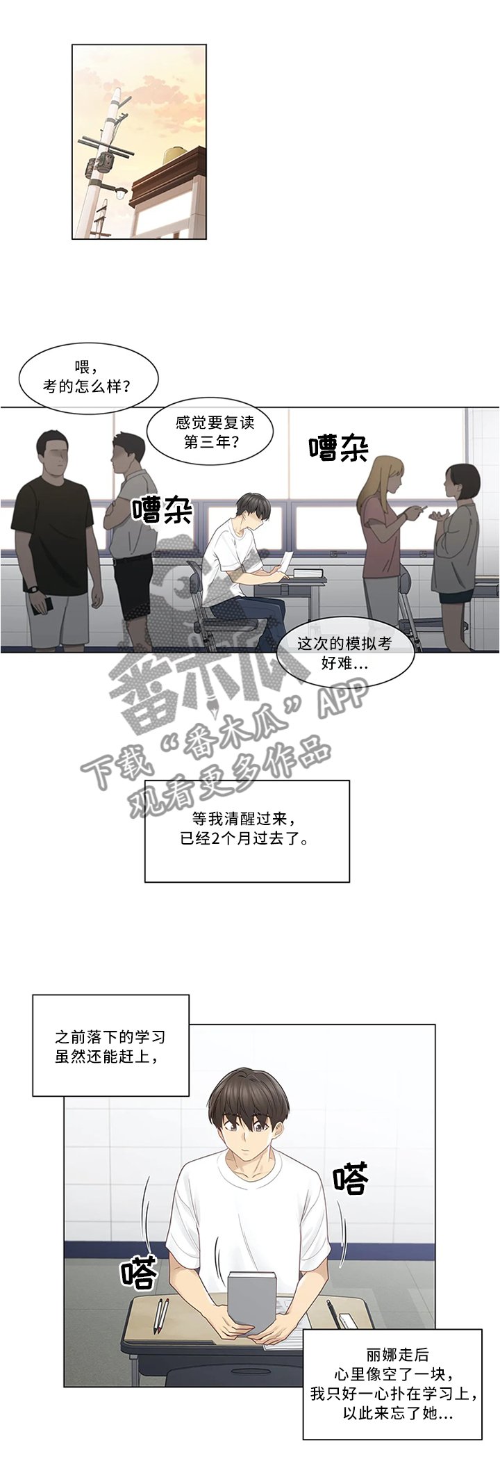 第39章：成绩