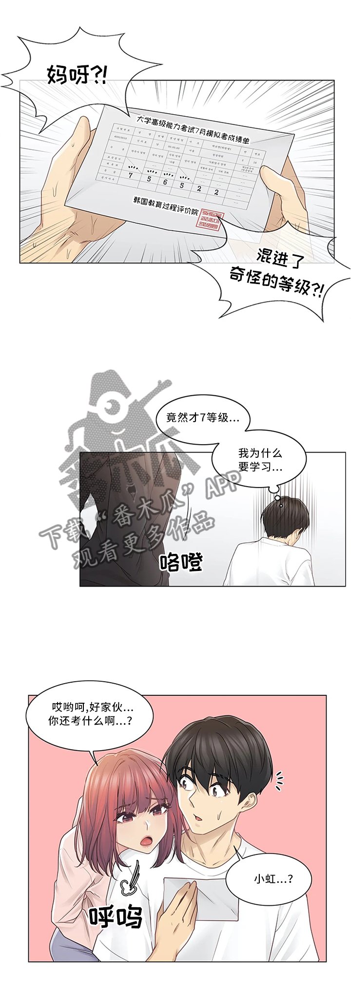 第39章：成绩