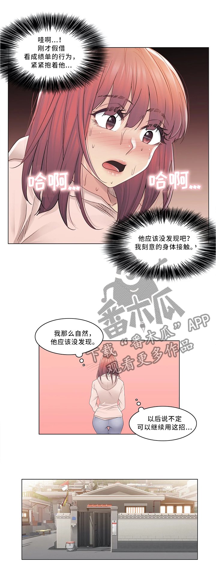 第39章：成绩