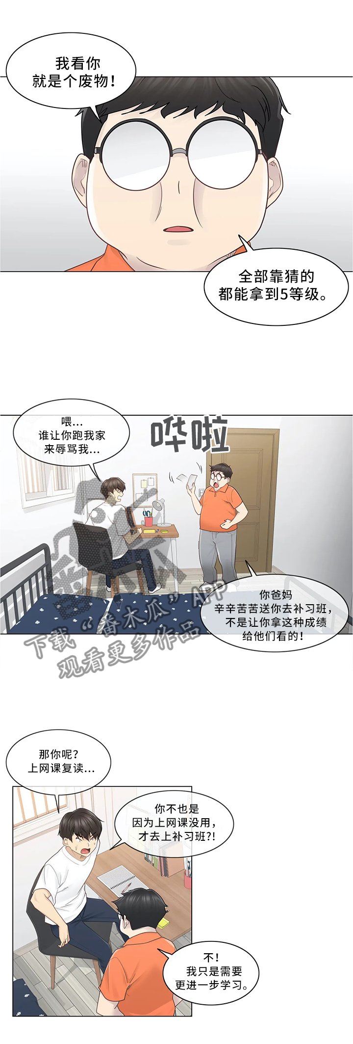 第39章：成绩